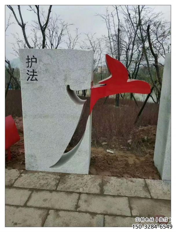 城東鏤空文字雕塑