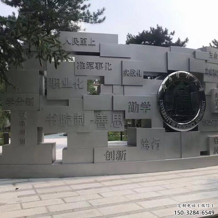 陽藝術(shù)字景墻雕塑,景觀美陳裝飾雕塑 陽藝術(shù)字景墻雕塑,景觀美陳裝飾雕塑