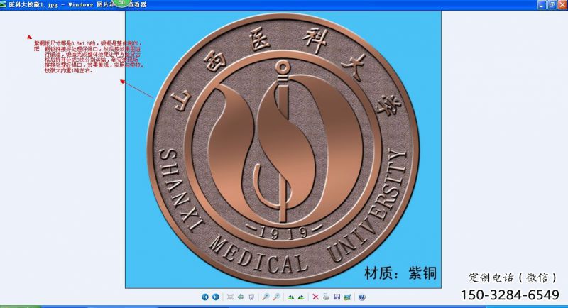 昌都噴漆校徽雕塑